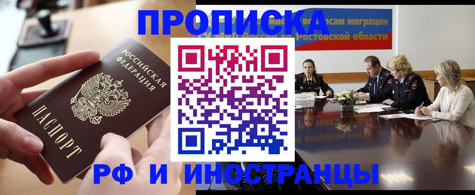 прописка для кредита в Невинномысске