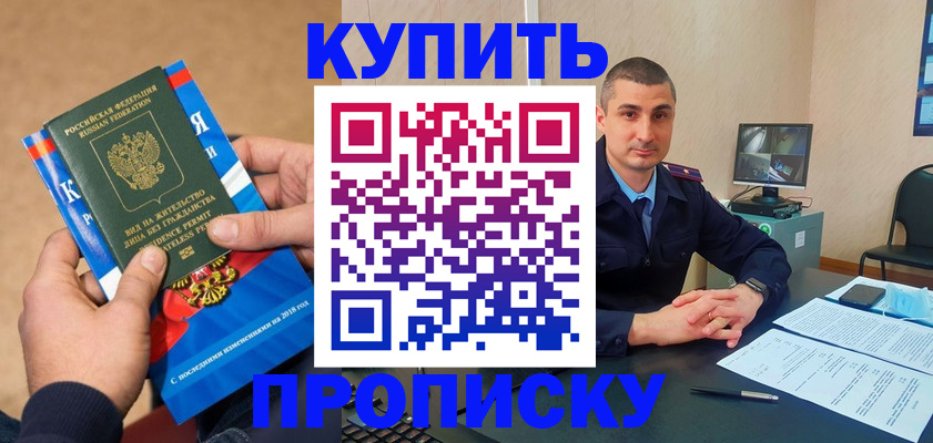 временная регистрация адрес в Невинномысске