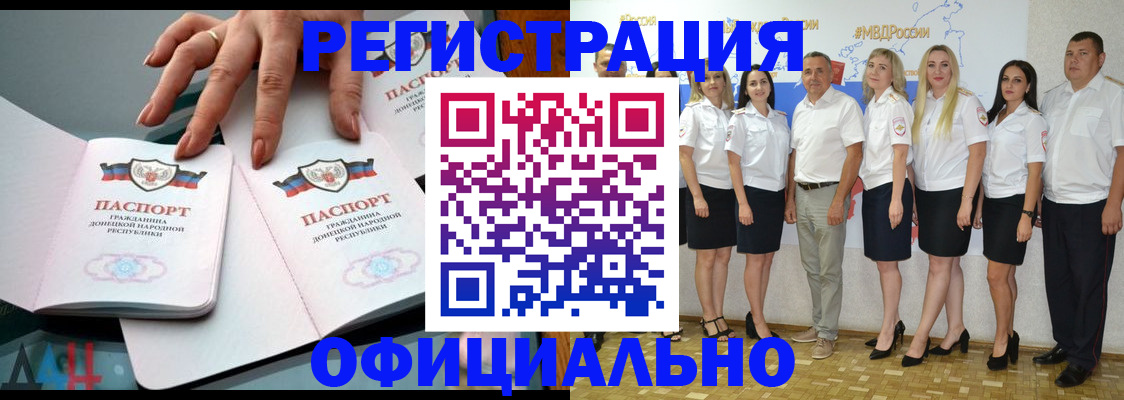 прописка законно в Невинномысске